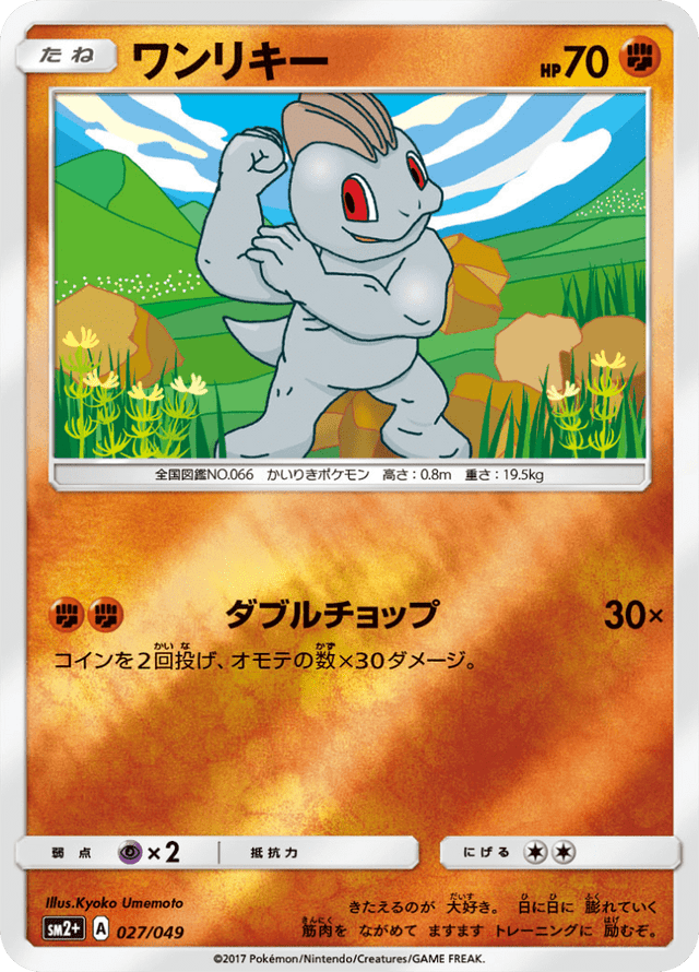 Machop 027/49