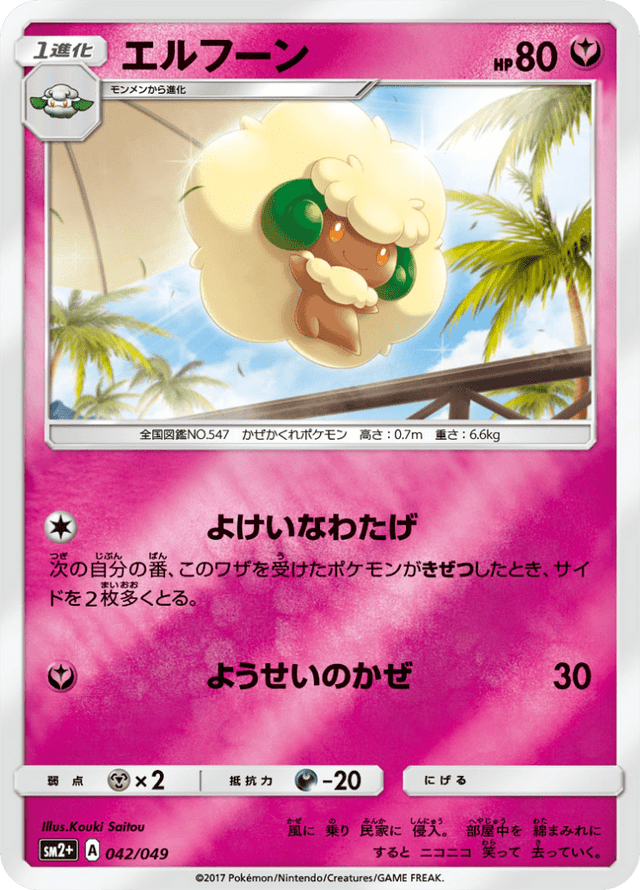 Whimsicott 042/49