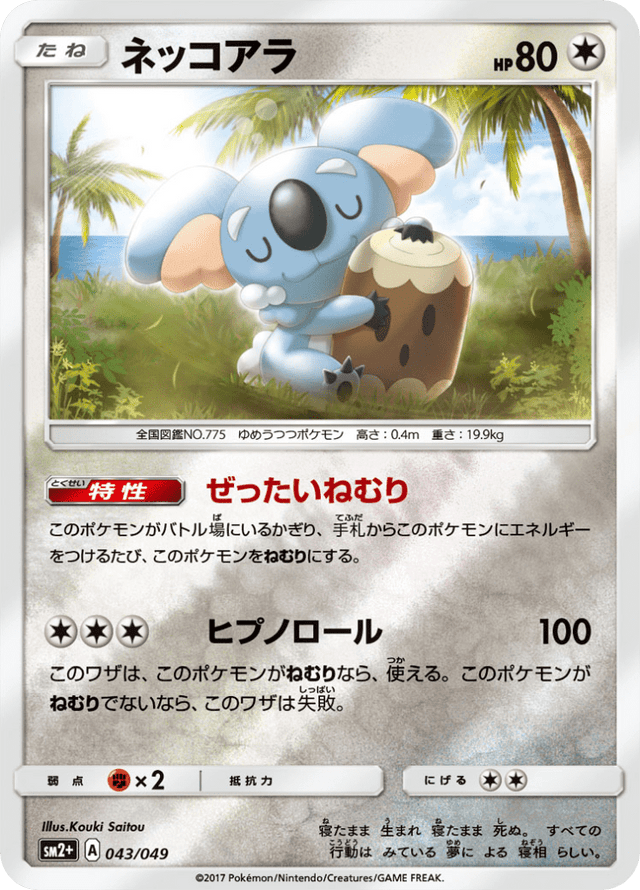 Komala 043/49
