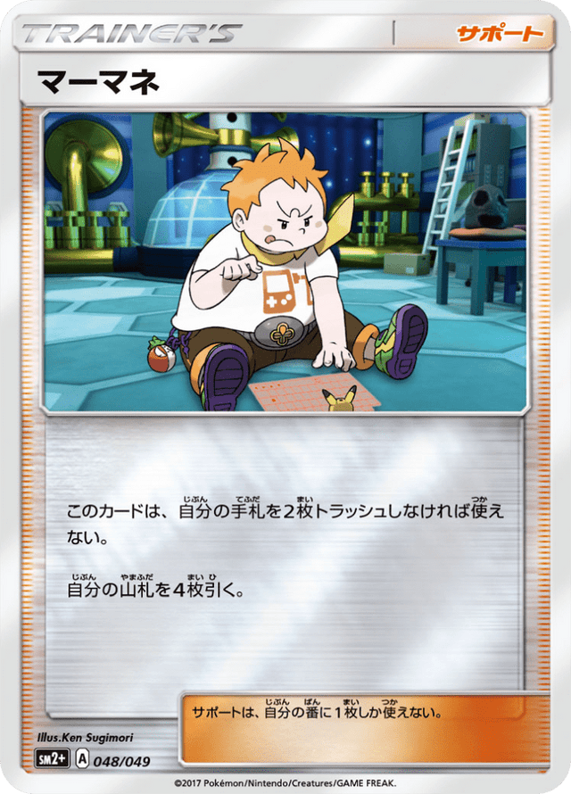 Sophocles 048/49