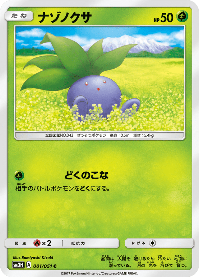 Oddish 001/51