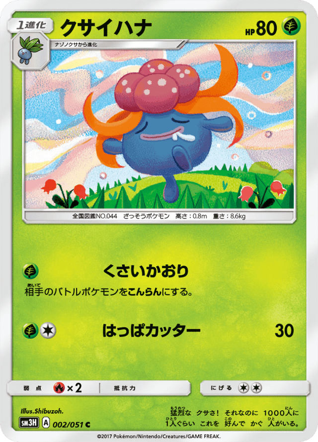 Gloom 002/51