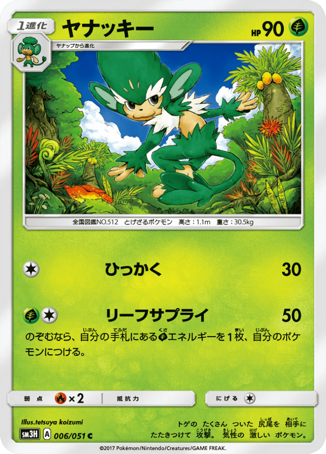 Simisage 006/51