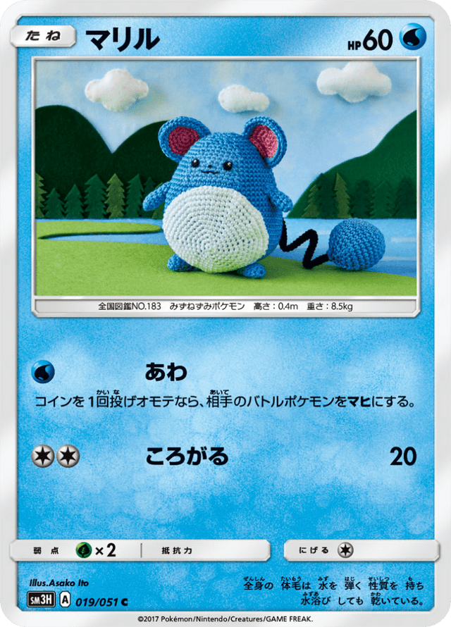 Marill 019/51