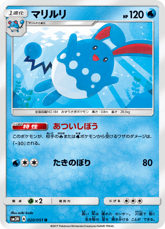 Azumarill 020/51