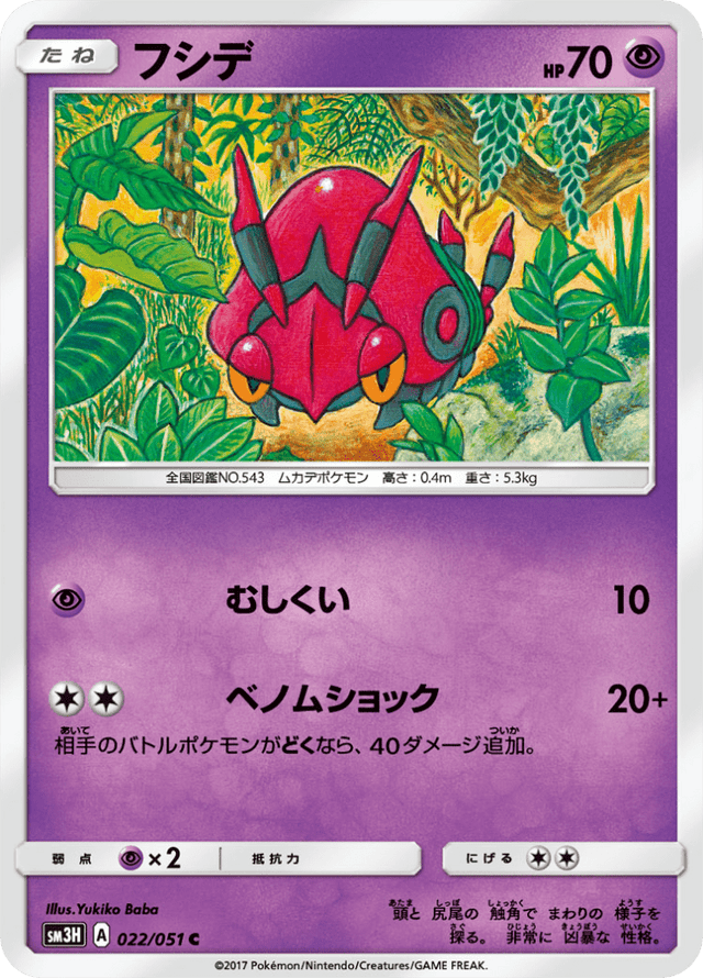 Venipede 022/51