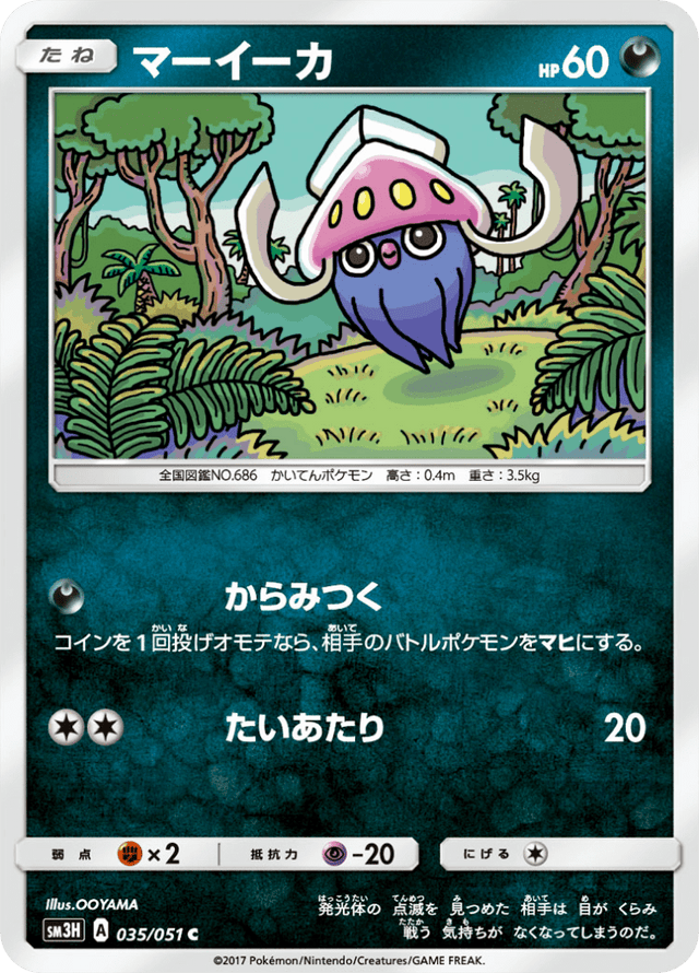 Inkay 035/51