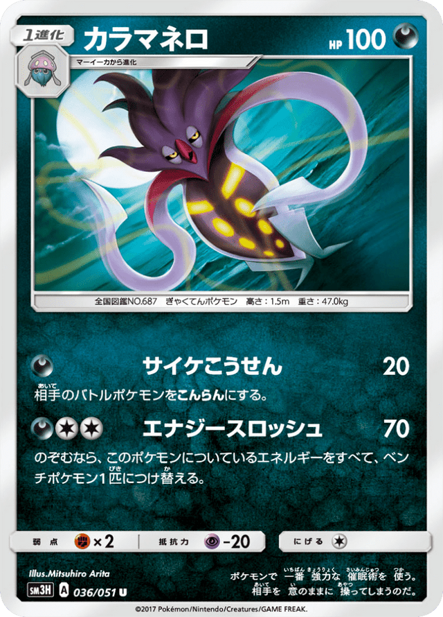 Malamar 036/51