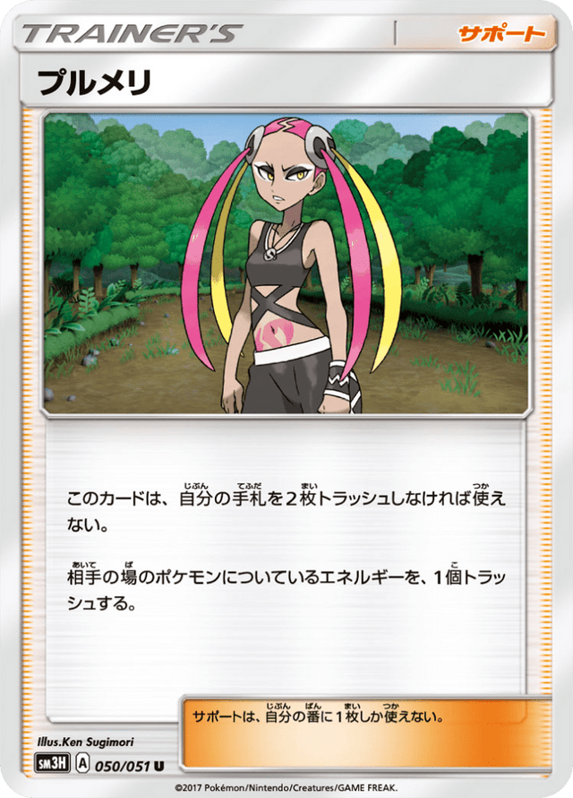 Plumeria 050/51