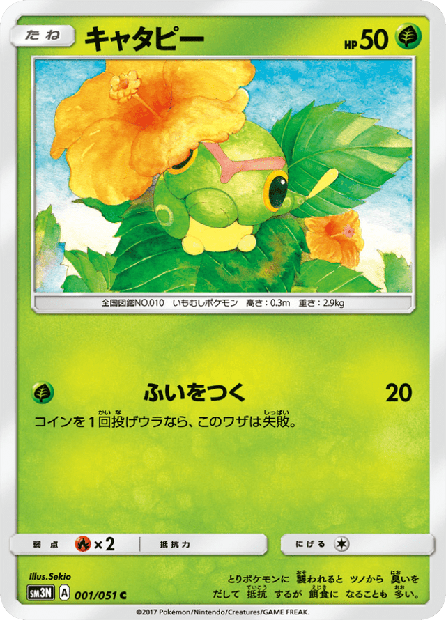 Caterpie 001/51