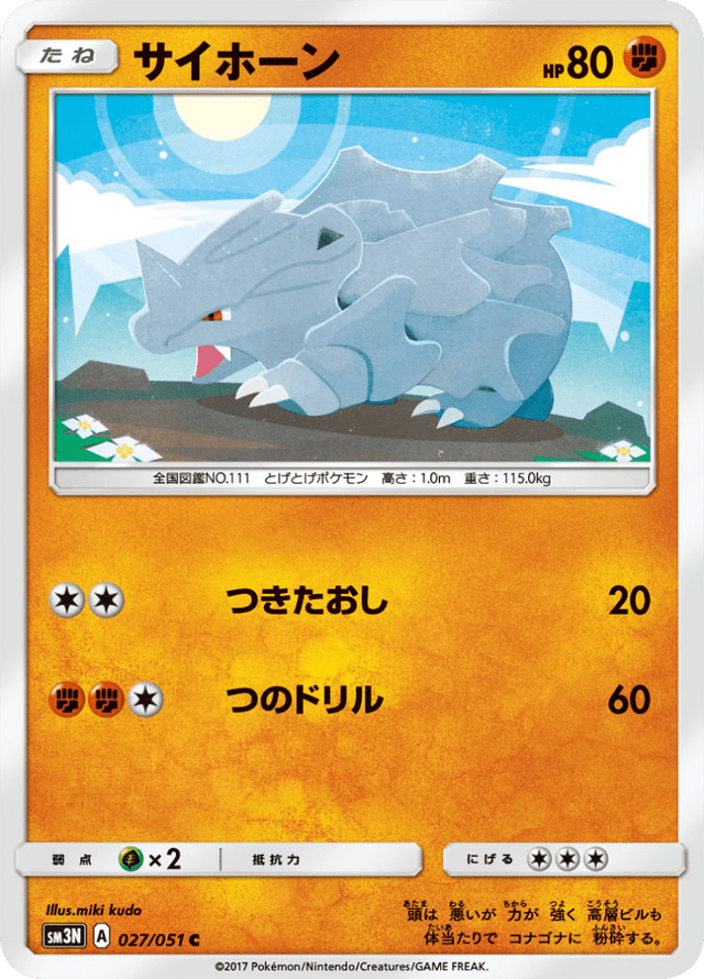 Rhyhorn 027/51