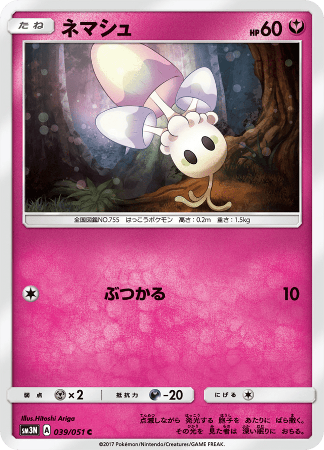 Morelull 039/51