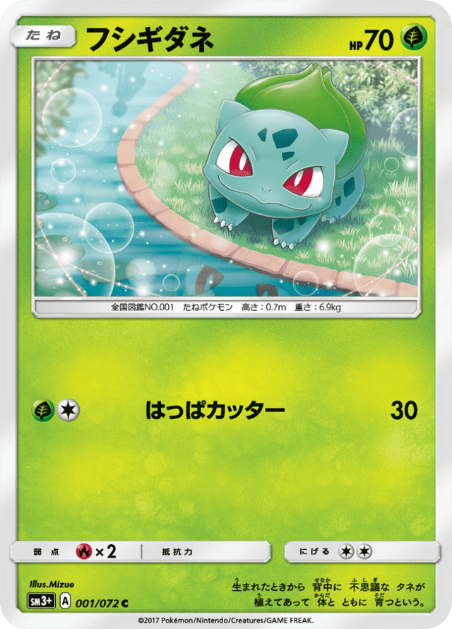 Bulbasaur 001/72
