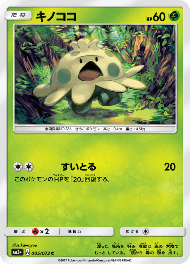 Shroomish 005/72