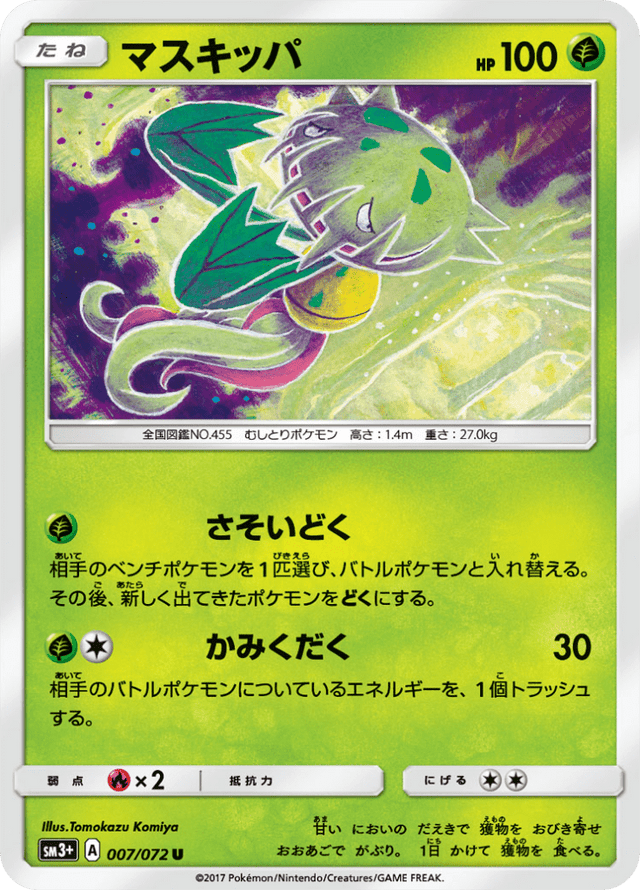 Carnivine 007/72