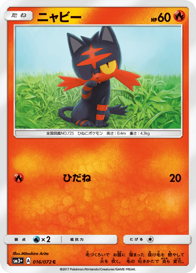Litten 016/72