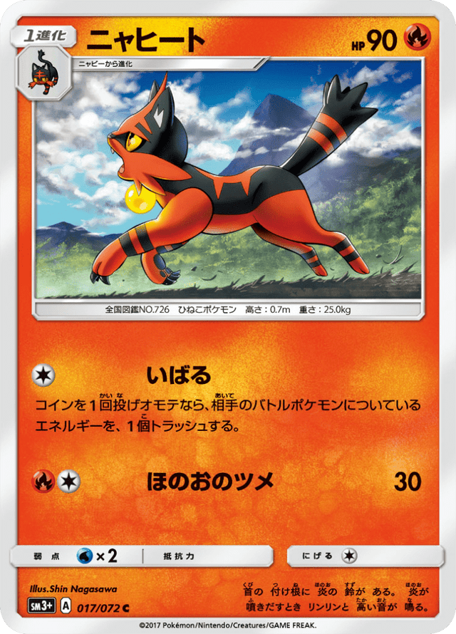 Torracat 017/72