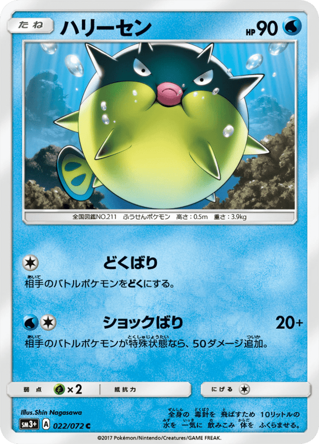 Qwilfish 022/72