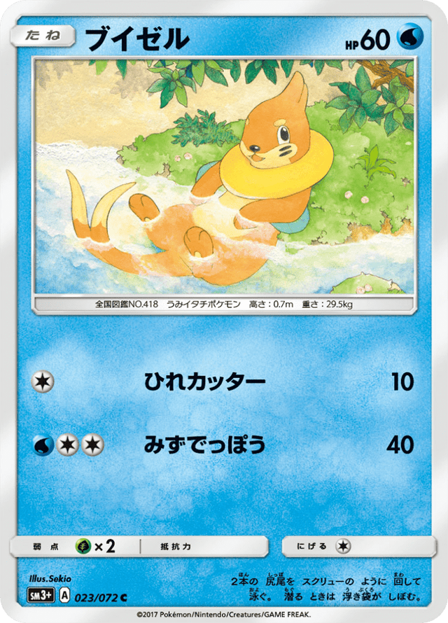 Buizel 023/72