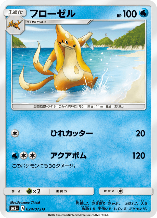 Floatzel 024/72
