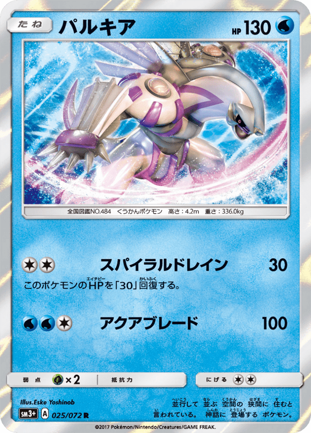 Palkia 025/72