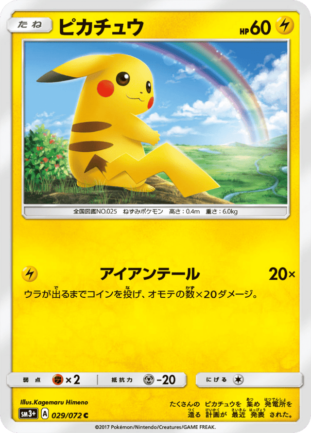 Pikachu 029/72