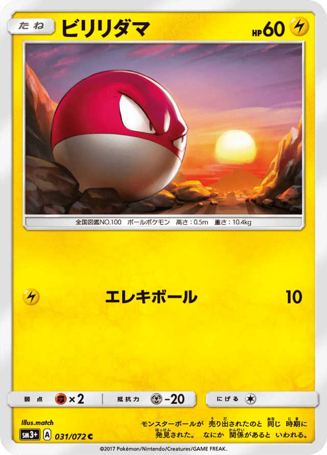 Voltorb 031/72