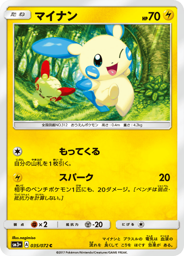 Minun 035/72