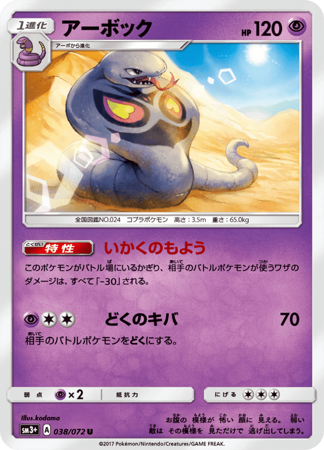 Arbok 038/72