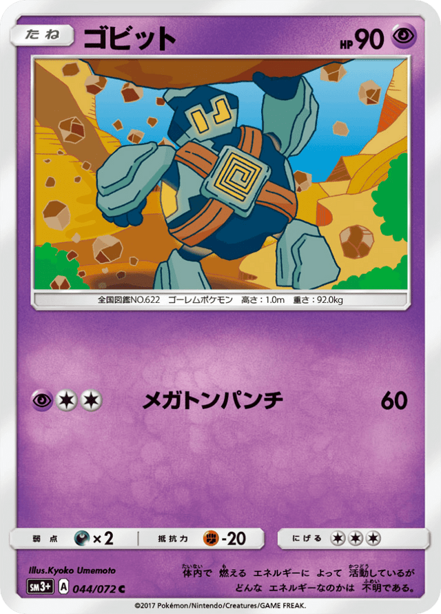 Golett 044/72