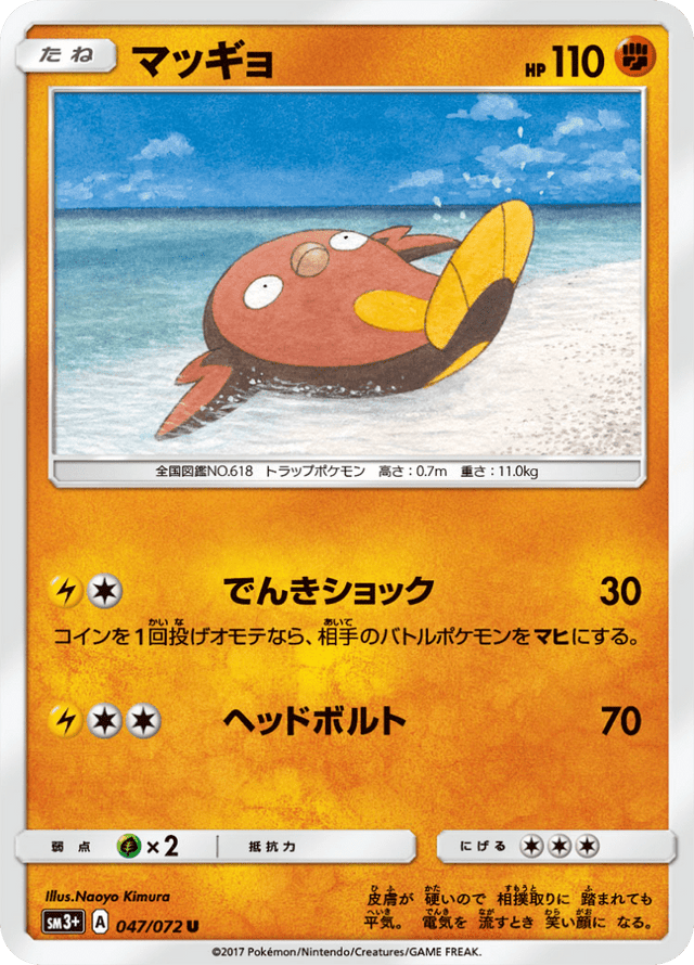 Stunfisk 047/72