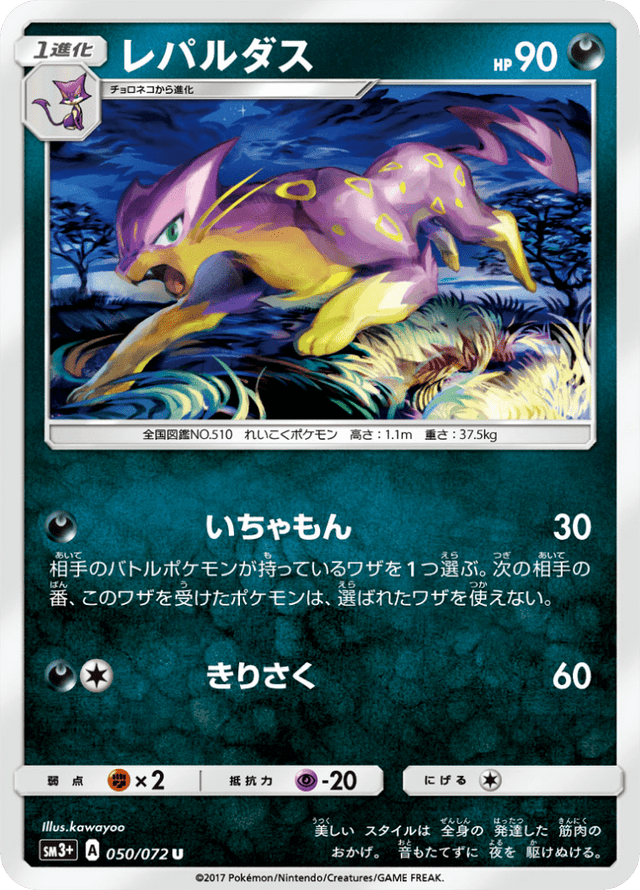 Liepard 050/72