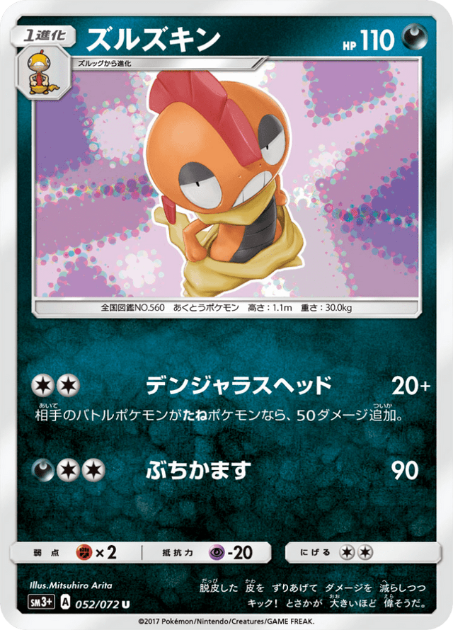 Scrafty 052/72