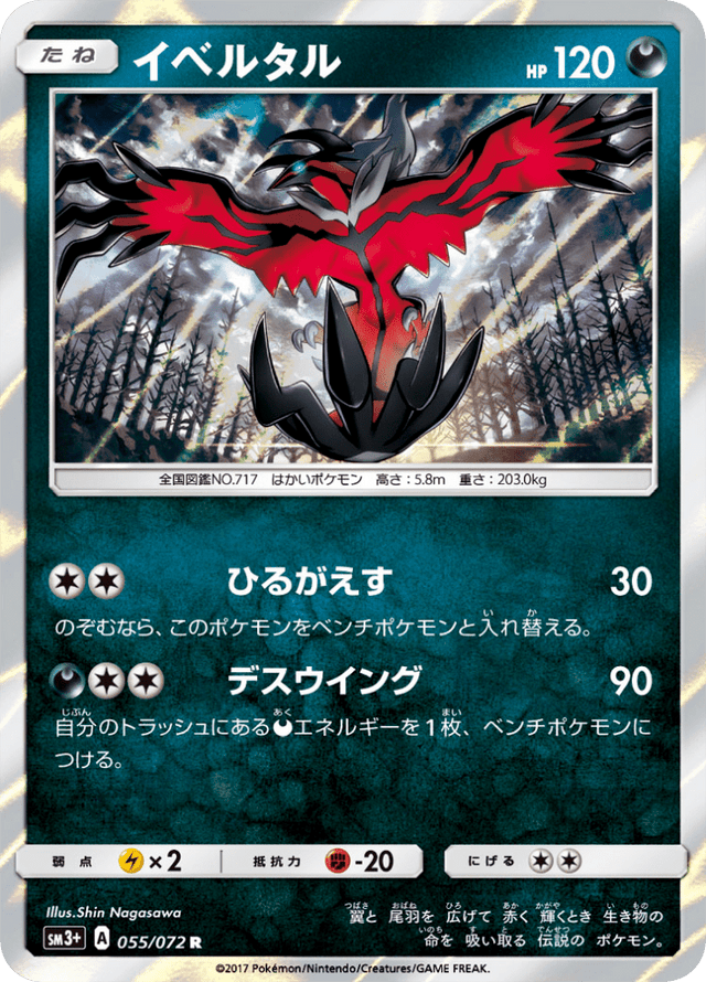 Yveltal 055/72
