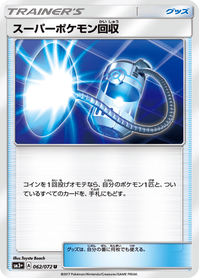 Super Scoop Up 062/72