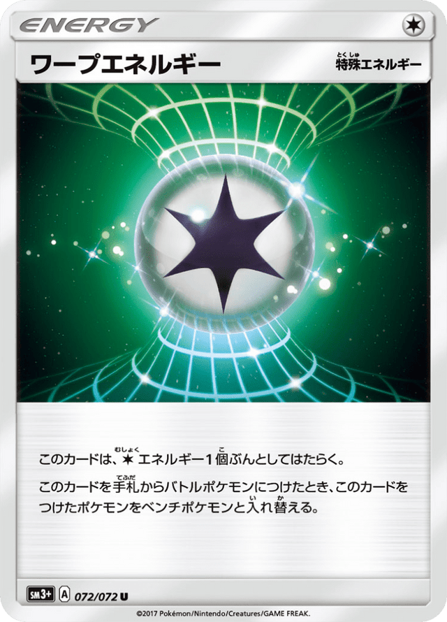 Warp Energy 072/72