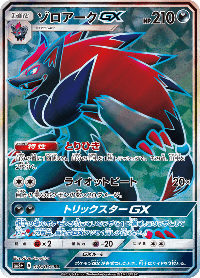Zoroark GX 076/72