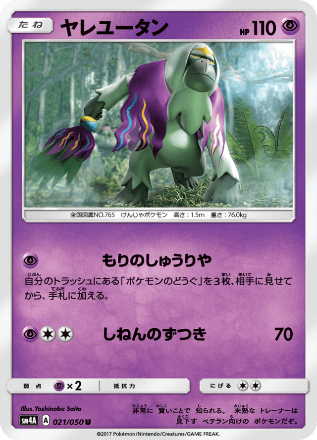 Oranguru 021/50