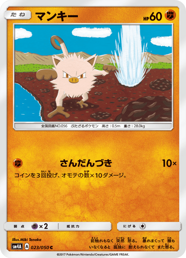 Mankey 023/50