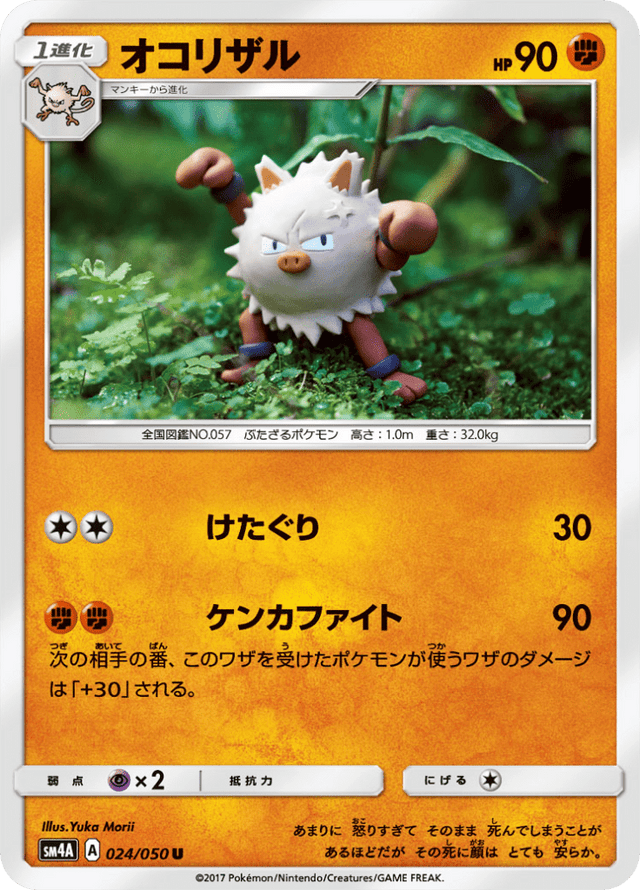 Primeape 024/50