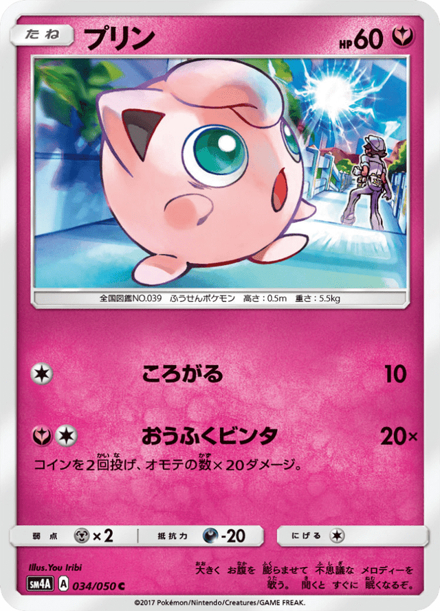 Jigglypuff 034/50