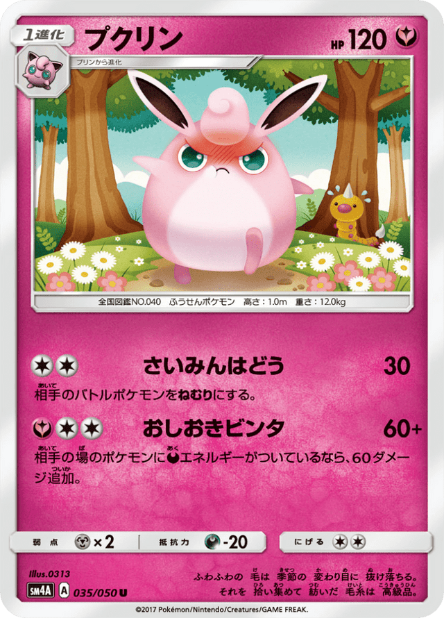 Wigglytuff 035/50