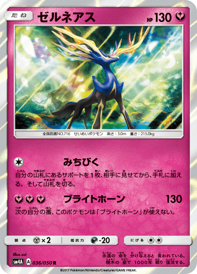 Xerneas 036/50