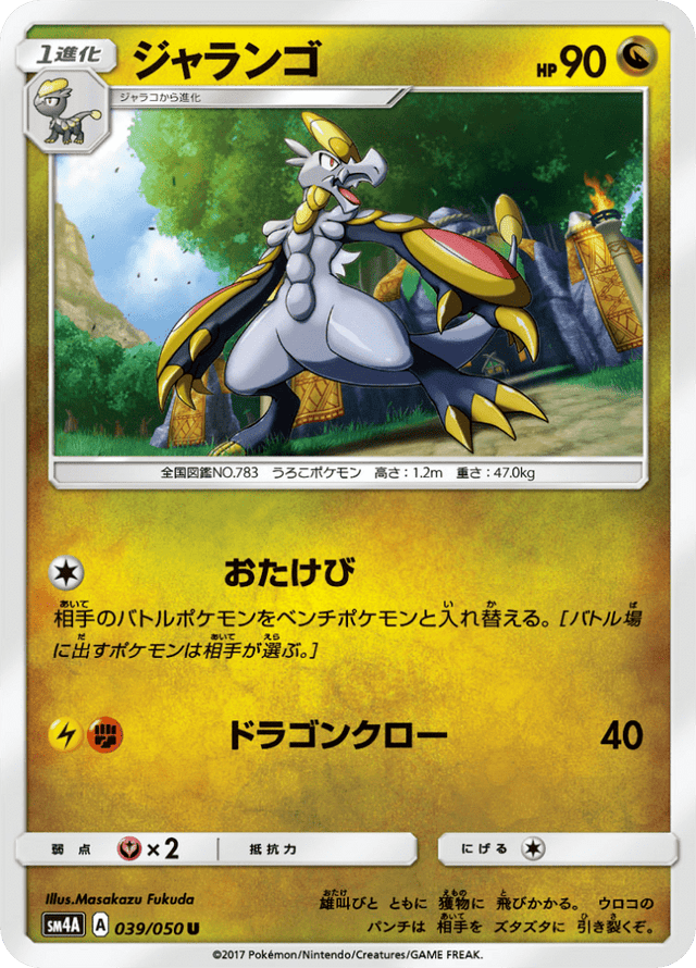 Hakamo-o 039/50