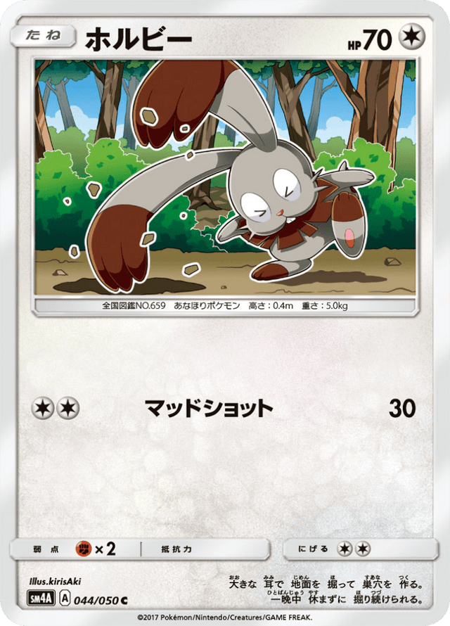 Bunnelby 044/50