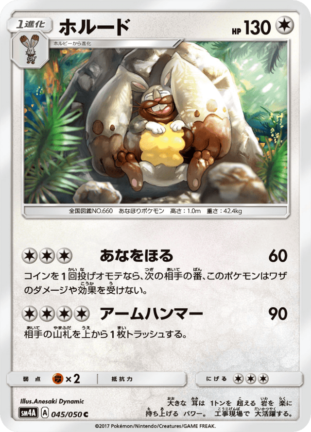 Diggersby 045/50