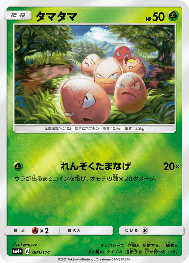 Exeggcute 001/114