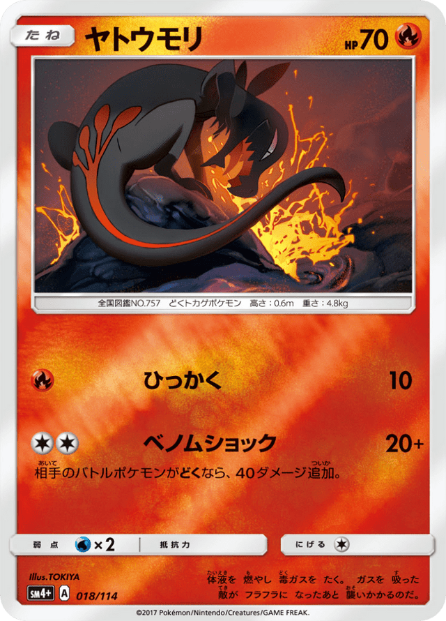 Salandit 018/114