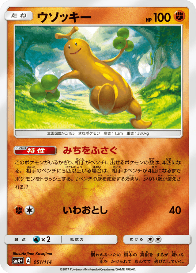 Sudowoodo 051/114