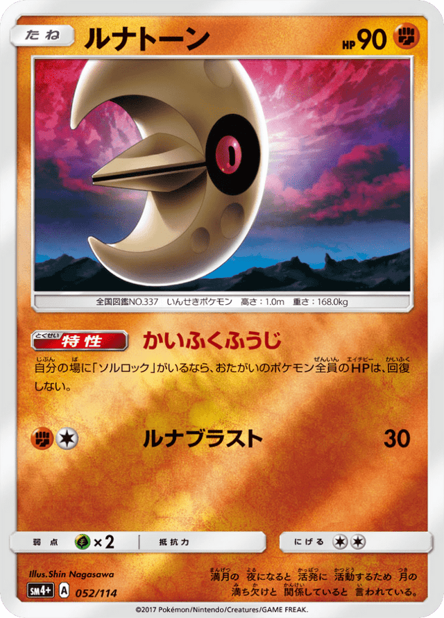 Lunatone 052/114